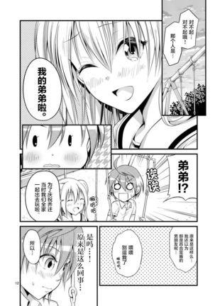 Tensei Pandemic 1-11 Page #178
