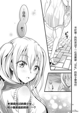 Tensei Pandemic 1-11 Page #63