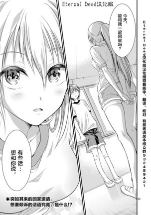 Tensei Pandemic 1-11 Page #166