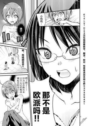 Tensei Pandemic 1-11 Page #60