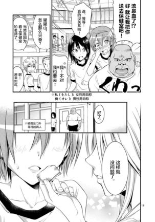 Tensei Pandemic 1-11 Page #134