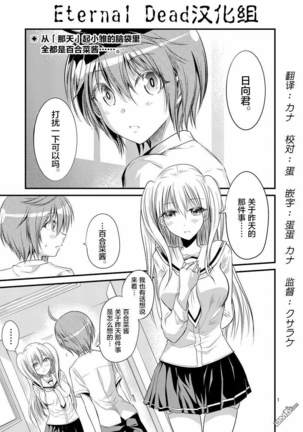 Tensei Pandemic 1-11 Page #233