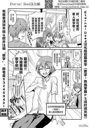 Tensei Pandemic 1-11 Page #20