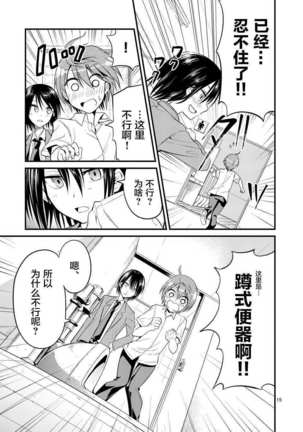 Tensei Pandemic 1-11 Page #106