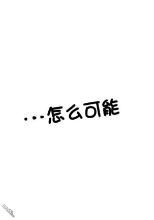 Tensei Pandemic 1-11 Page #296