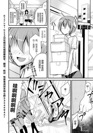 Tensei Pandemic 1-11 Page #21