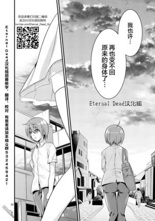 Tensei Pandemic 1-11 Page #62