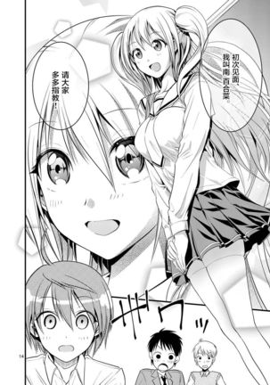 Tensei Pandemic 1-11 Page #77