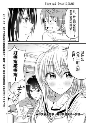Tensei Pandemic 1-11 Page #224