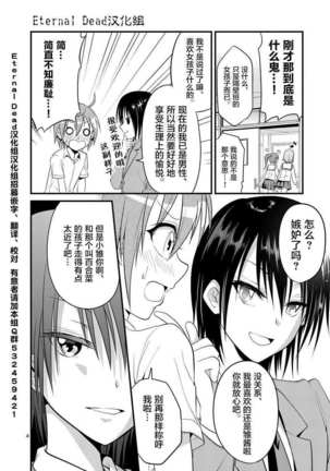Tensei Pandemic 1-11 Page #123