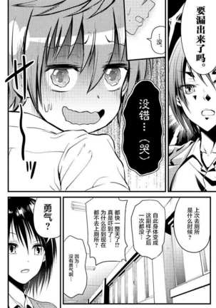 Tensei Pandemic 1-11 Page #103