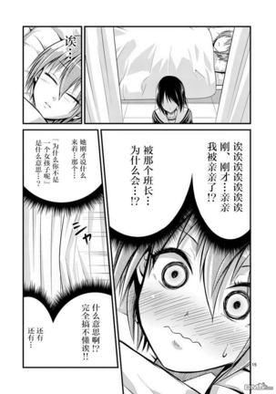 Tensei Pandemic 1-11 Page #33