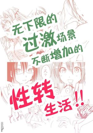 Tensei Pandemic 1-11 Page #298