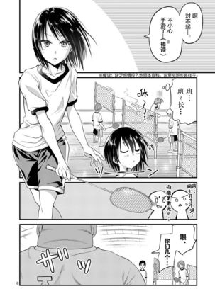 Tensei Pandemic 1-11 Page #148