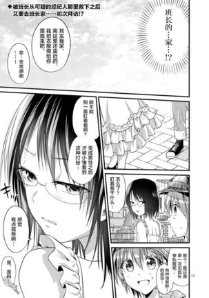 Tensei Pandemic 1-11 Page #271