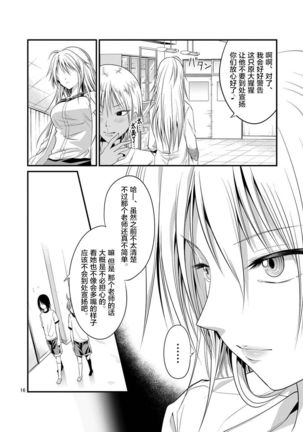 Tensei Pandemic 1-11 Page #158