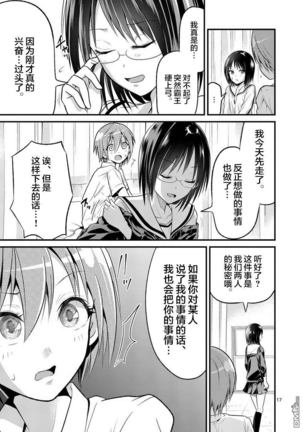 Tensei Pandemic 1-11 Page #56