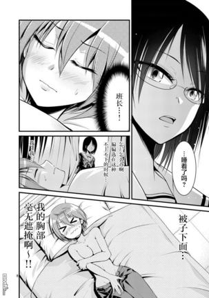 Tensei Pandemic 1-11 Page #45
