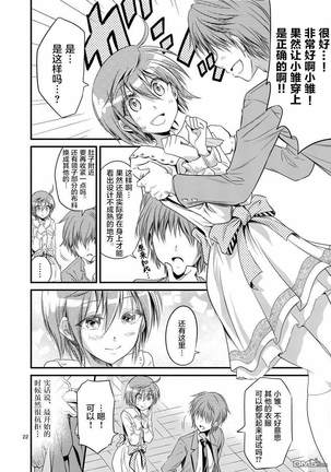 Tensei Pandemic 1-11 Page #247