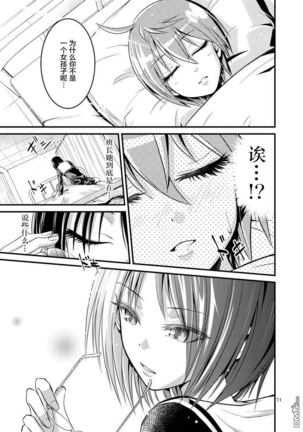 Tensei Pandemic 1-11 Page #30
