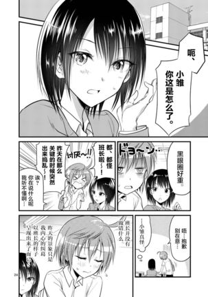 Tensei Pandemic 1-11 Page #232