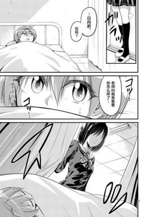 Tensei Pandemic 1-11 Page #44