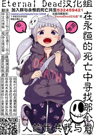 Tensei Pandemic 1-11 Page #301