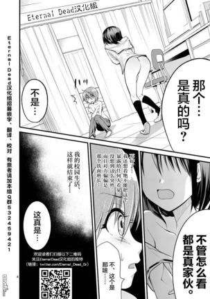 Tensei Pandemic 1-11 Page #65