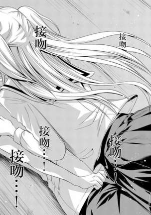 Tensei Pandemic 1-11 Page #207