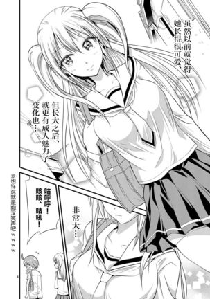 Tensei Pandemic 1-11 Page #197