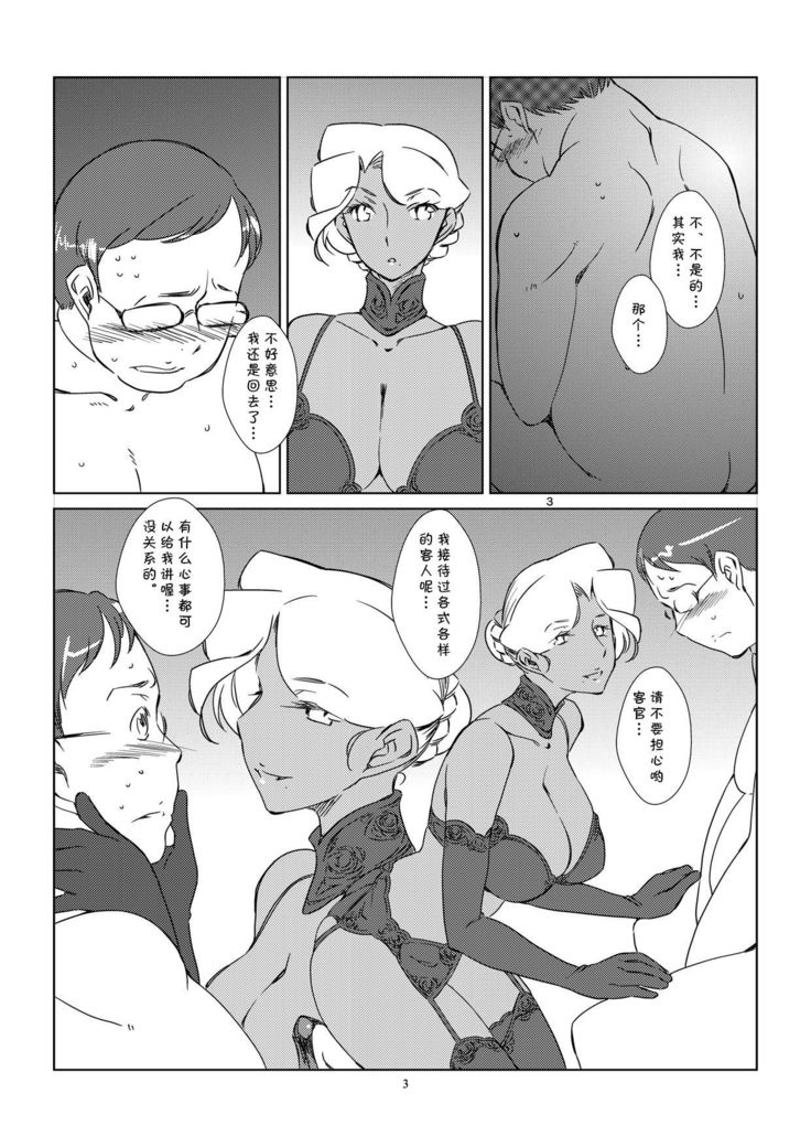 Kasshoku Oneesan no Fudeoroshi Ver. 4