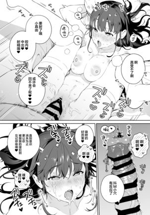 NTR JK Page #15