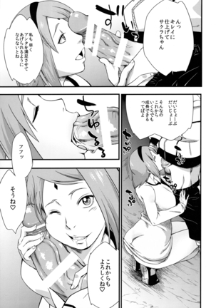 Kage Hinata ni Sakura Saku Page #16