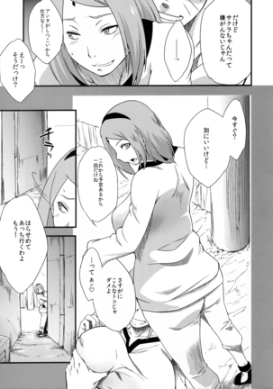 Kage Hinata ni Sakura Saku Page #8