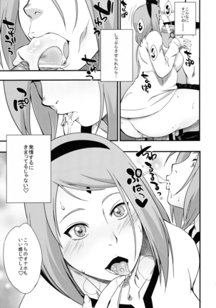 Kage Hinata ni Sakura Saku Page #18