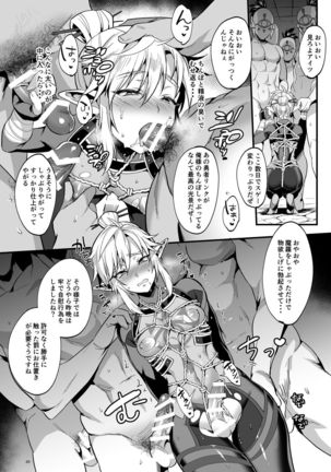 Eiketsu Ninja Gaiden ~ Haiboku-hen ~ Page #19