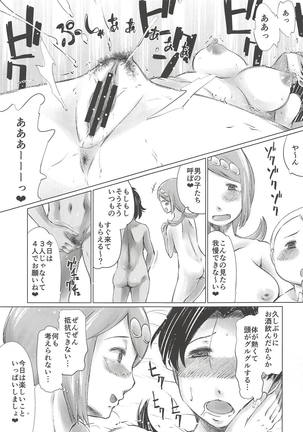 Arora Chihou no Mamakai Jijou Page #8
