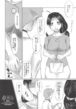 Arora Chihou no Mamakai Jijou Page #25