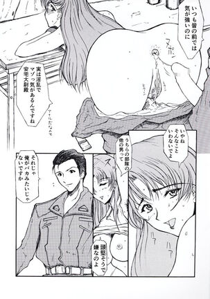 TA ROBOT Tamashii Kinen, Mukashi Kaita Gasaraki no Manga - Page 2