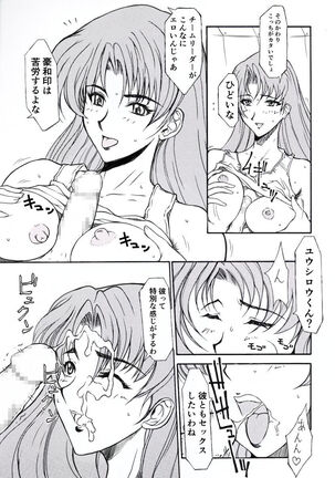 TA ROBOT Tamashii Kinen, Mukashi Kaita Gasaraki no Manga Page #3