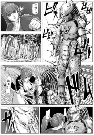 DOA vs. Predator - Page 3