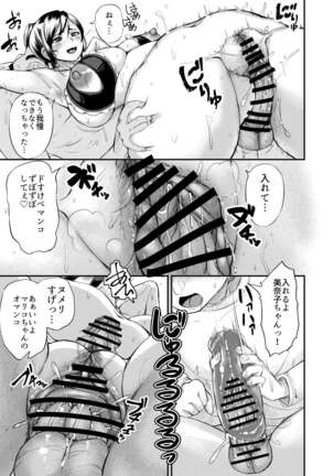 Danchizuma no Himitsu - Page 8