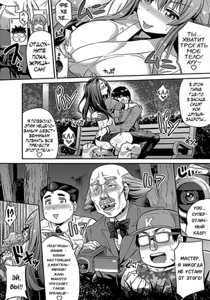 Hyoui Koukan Page #137