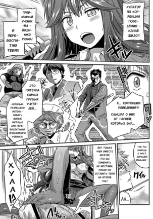 Hyoui Koukan - Page 207