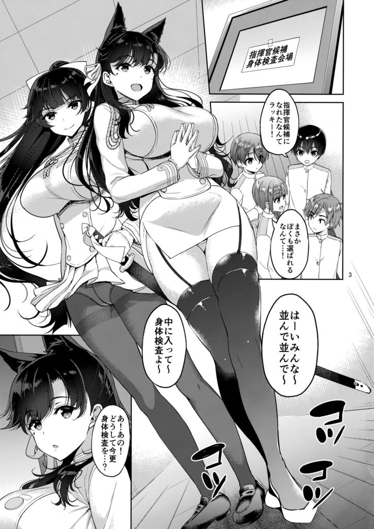 Atago-san to Takao-san