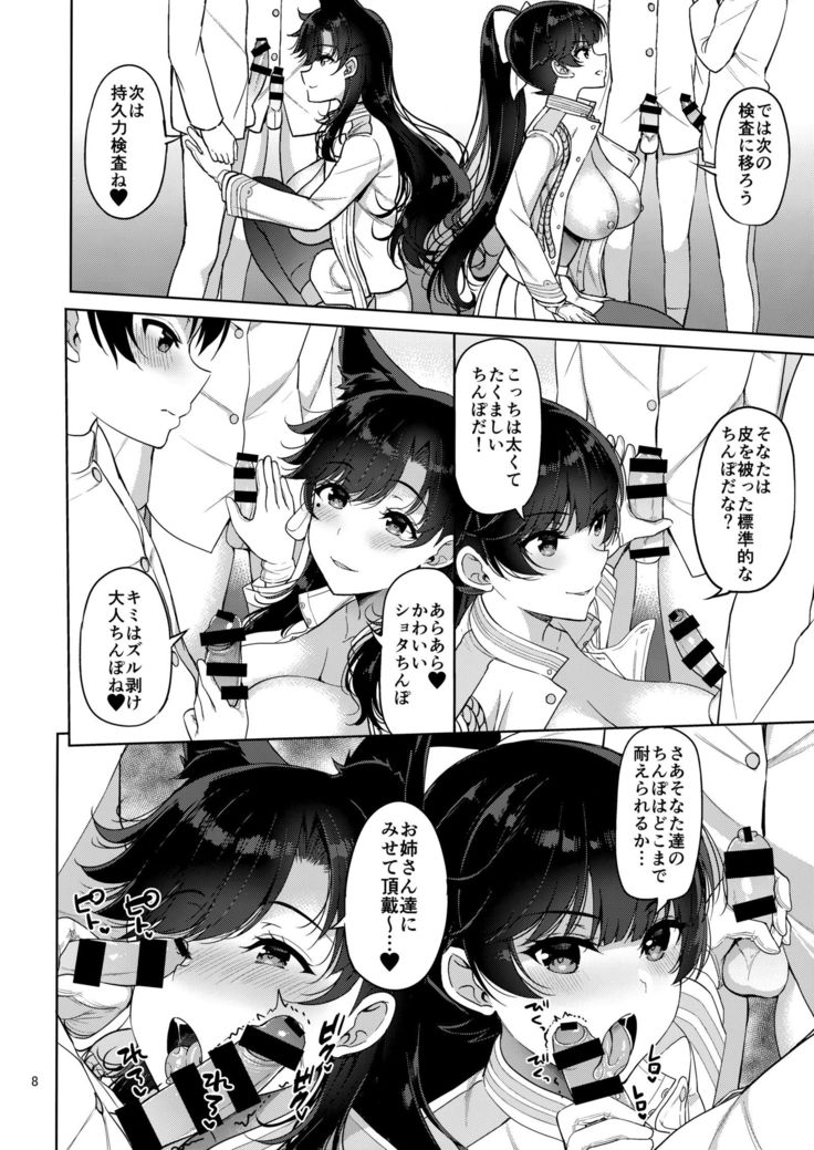 Atago-san to Takao-san