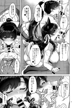 Atago-san to Takao-san Page #8