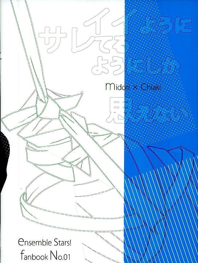 イイようにサレてるようにしか思えない