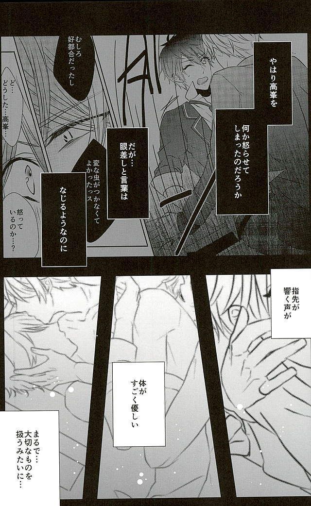 イイようにサレてるようにしか思えない