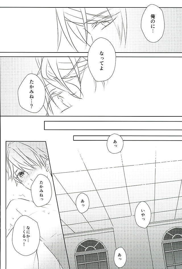 イイようにサレてるようにしか思えない